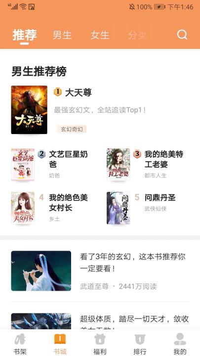 月鼠小说免费版_新闻阅读_第4张_99下载站 月鼠小说免费版_https://www.99ziyuan.net_新闻阅读_第4张