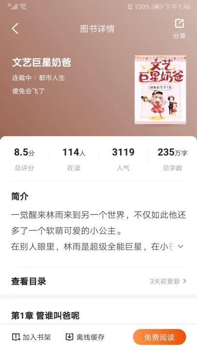 月鼠小说免费版_新闻阅读_第5张_99下载站 月鼠小说免费版_https://www.99ziyuan.net_新闻阅读_第5张