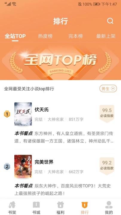 月鼠小说免费版_新闻阅读_第7张_99下载站 月鼠小说免费版_https://www.99ziyuan.net_新闻阅读_第7张