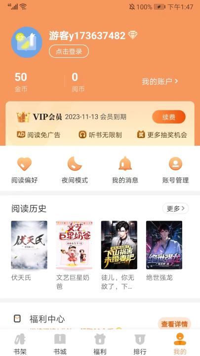 月鼠小说免费版_新闻阅读_第8张_99下载站 月鼠小说免费版_https://www.99ziyuan.net_新闻阅读_第8张