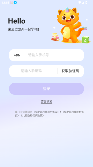 皮皮龙启蒙识字app_https://www.99ziyuan.net_学习办公_第3张