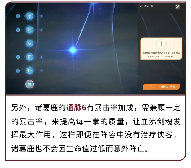 对决！剑之川诸葛鹿详情介绍以及玩法攻略_https://www.99ziyuan.net_游戏攻略_第3张