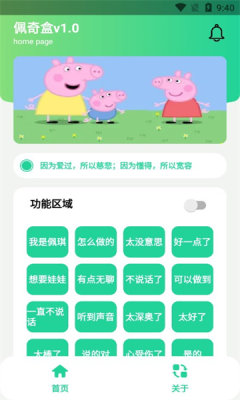 佩奇盒子下载最新版app_学习办公_第1张_99下载站 佩奇盒子下载最新版app_https://www.99ziyuan.net_学习办公_第1张