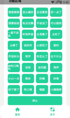 佩奇盒子下载最新版app_学习办公_第3张_99下载站 佩奇盒子下载最新版app_https://www.99ziyuan.net_学习办公_第3张