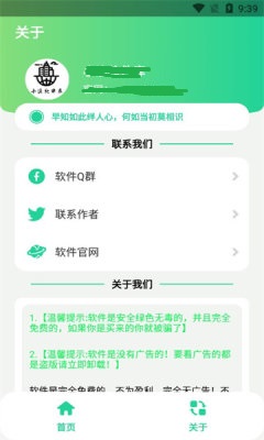 佩奇盒子下载最新版app_学习办公_第2张_99下载站 佩奇盒子下载最新版app_https://www.99ziyuan.net_学习办公_第2张