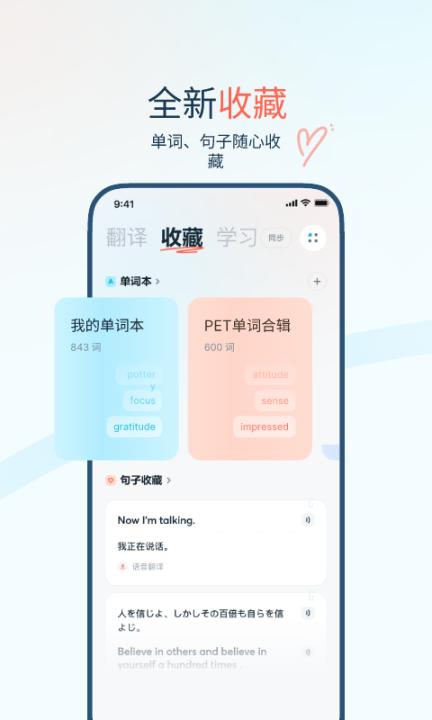 有道翻译下载手机版_学习办公_第1张_99下载站 有道翻译下载手机版_https://www.99ziyuan.net_学习办公_第1张
