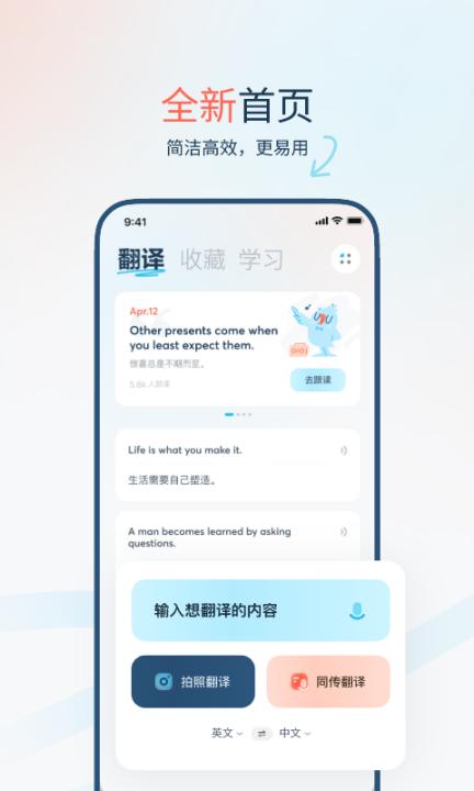 有道翻译下载手机版_学习办公_第2张_99下载站 有道翻译下载手机版_https://www.99ziyuan.net_学习办公_第2张