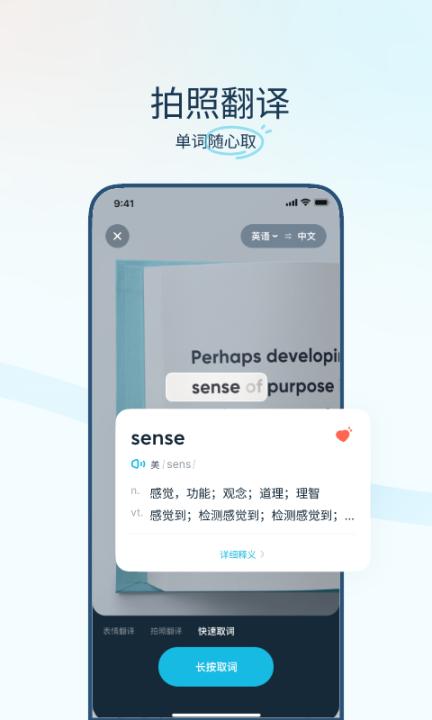 有道翻译下载手机版_学习办公_第3张_99下载站 有道翻译下载手机版_https://www.99ziyuan.net_学习办公_第3张