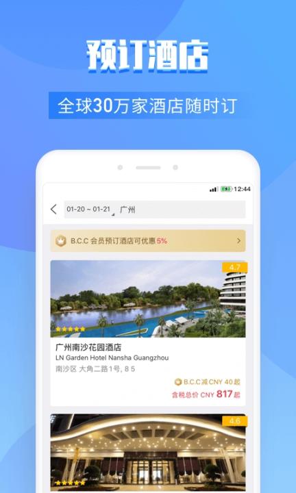 百高高尔夫app_生活实用_第3张_99下载站 百高高尔夫app_https://www.99ziyuan.net_生活实用_第3张
