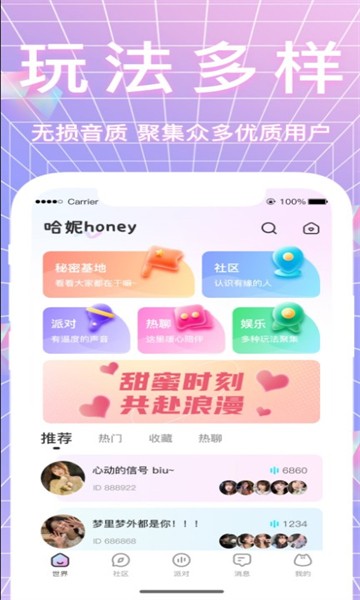 哈妮语音下载官网版_生活实用_第1张_99下载站 哈妮语音下载官网版_https://www.99ziyuan.net_生活实用_第1张