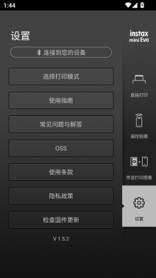 富士拍立得安卓版_摄影图像_第3张_99下载站 富士拍立得安卓版_https://www.99ziyuan.net_摄影图像_第3张