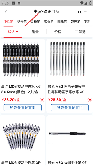科力普商城2024版app下载_出行购物_第3张_99下载站 科力普商城2024版app下载_https://www.99ziyuan.net_出行购物_第3张
