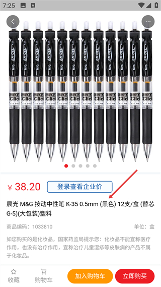 科力普商城2024版app下载_出行购物_第4张_99下载站 科力普商城2024版app下载_https://www.99ziyuan.net_出行购物_第4张
