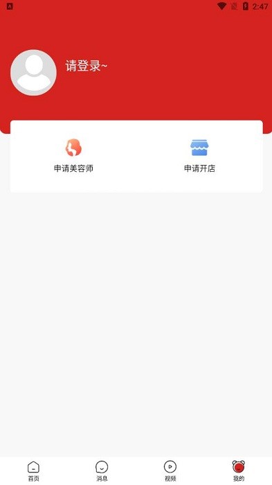 美十每客移动美容平台_生活实用_第2张_99下载站 美十每客移动美容平台_https://www.99ziyuan.net_生活实用_第2张