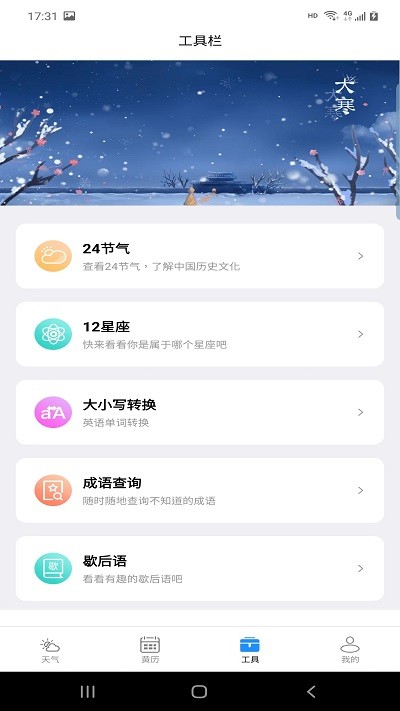 广阑天气app下载_生活实用_第2张_99下载站 广阑天气app下载_https://www.99ziyuan.net_生活实用_第2张