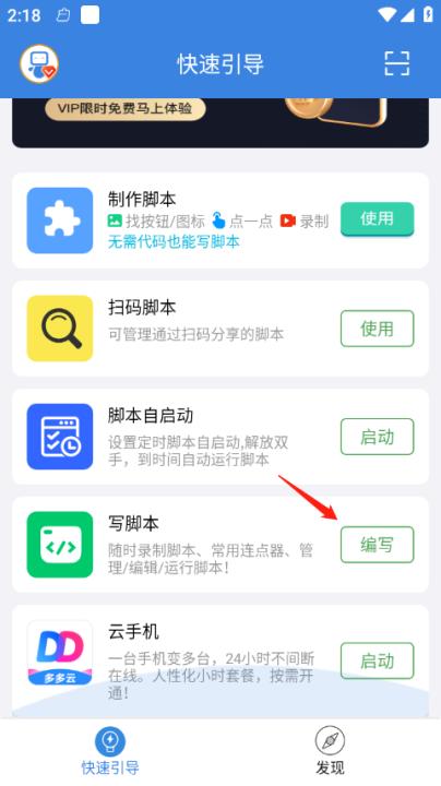 按键精灵官网下载_https://www.99ziyuan.net_生活实用_第1张