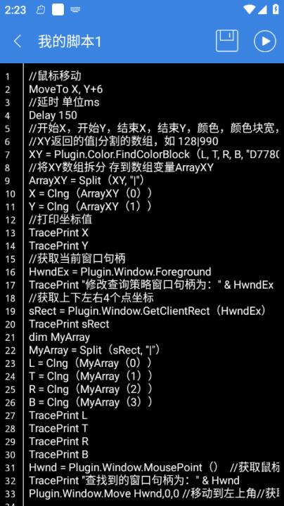 按键精灵官网下载_https://www.99ziyuan.net_生活实用_第5张