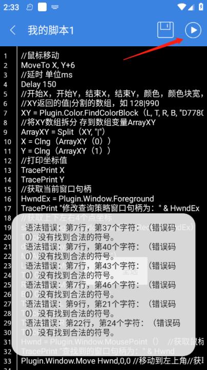 按键精灵官网下载_https://www.99ziyuan.net_生活实用_第6张