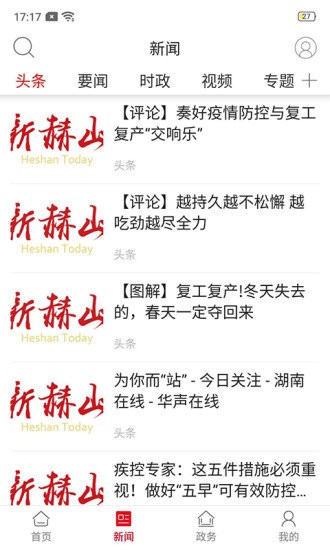 新赫山官方版下载_生活实用_第3张_99下载站 新赫山官方版下载_https://www.99ziyuan.net_生活实用_第3张