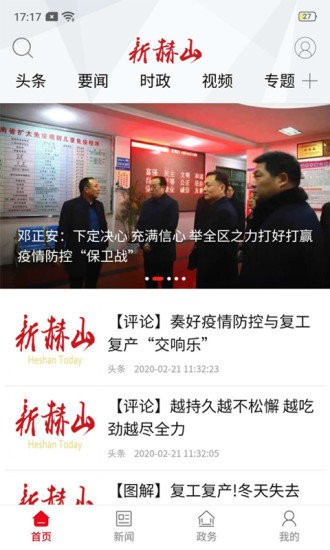 新赫山官方版下载_生活实用_第2张_99下载站 新赫山官方版下载_https://www.99ziyuan.net_生活实用_第2张