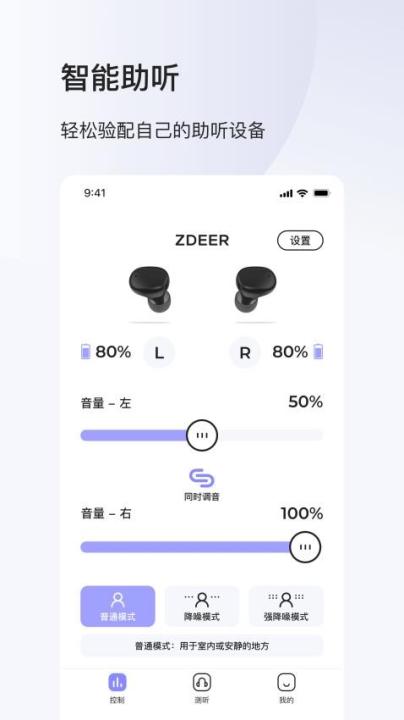左点之声app下载最新版_生活实用_第3张_99下载站 左点之声app下载最新版_https://www.99ziyuan.net_生活实用_第3张