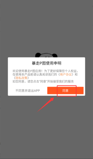 暴走P图下载免费版_https://www.99ziyuan.net_学习办公_第1张