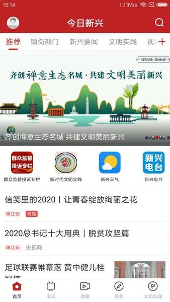 今日新兴app下载安装最新版_新闻阅读_第1张_99下载站 今日新兴app下载安装最新版_https://www.99ziyuan.net_新闻阅读_第1张