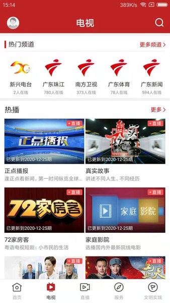 今日新兴app下载安装最新版_新闻阅读_第2张_99下载站 今日新兴app下载安装最新版_https://www.99ziyuan.net_新闻阅读_第2张