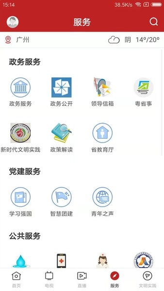 今日新兴app下载安装最新版_新闻阅读_第3张_99下载站 今日新兴app下载安装最新版_https://www.99ziyuan.net_新闻阅读_第3张