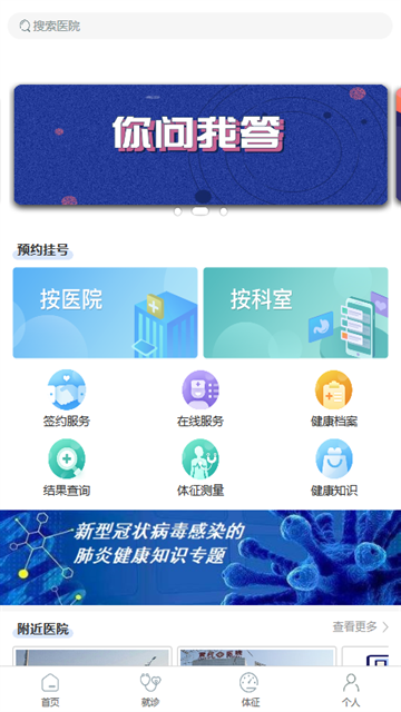 健康大兴app下载安卓版_生活实用_第1张_99下载站 健康大兴app下载安卓版_https://www.99ziyuan.net_生活实用_第1张