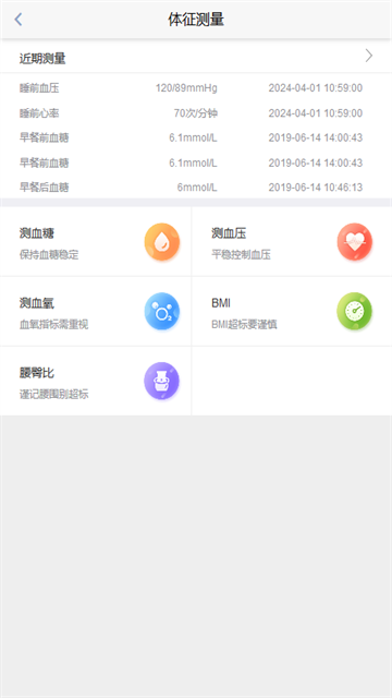 健康大兴app下载安卓版_生活实用_第2张_99下载站 健康大兴app下载安卓版_https://www.99ziyuan.net_生活实用_第2张