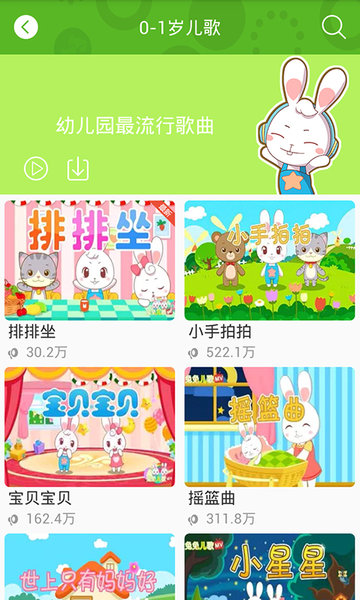 兔兔儿歌下载_学习办公_第2张_99下载站 兔兔儿歌下载_https://www.99ziyuan.net_学习办公_第2张