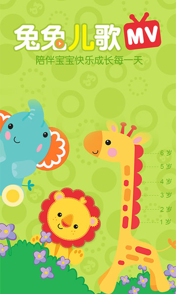 兔兔儿歌下载_学习办公_第3张_99下载站 兔兔儿歌下载_https://www.99ziyuan.net_学习办公_第3张