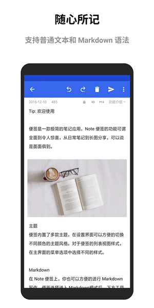 蜜蜂便签下载历史版本_https://www.99ziyuan.net_学习办公_第1张