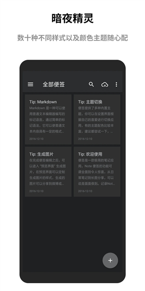 蜜蜂便签下载历史版本_https://www.99ziyuan.net_学习办公_第3张