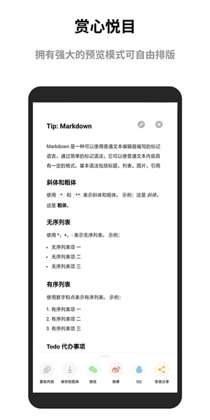 蜜蜂便签下载历史版本_https://www.99ziyuan.net_学习办公_第2张