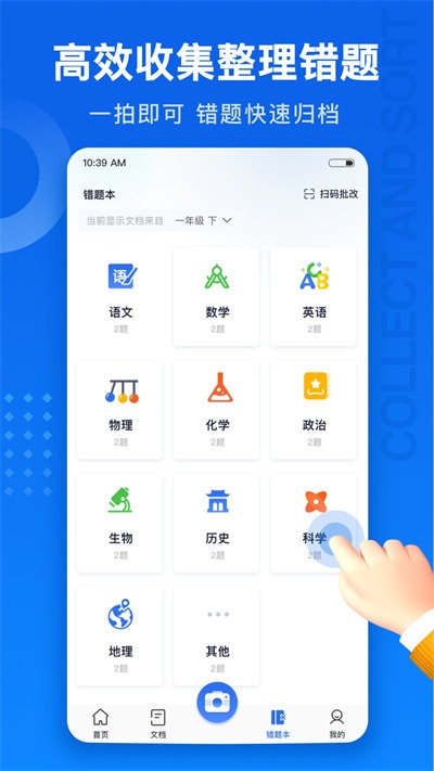 试卷100安卓版免费下载_学习办公_第3张_99下载站 试卷100安卓版免费下载_https://www.99ziyuan.net_学习办公_第3张