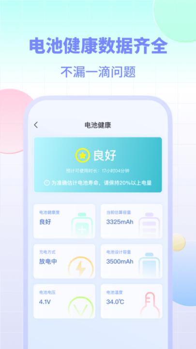 电池小组件app下载_生活实用_第1张_99下载站 电池小组件app下载_https://www.99ziyuan.net_生活实用_第1张
