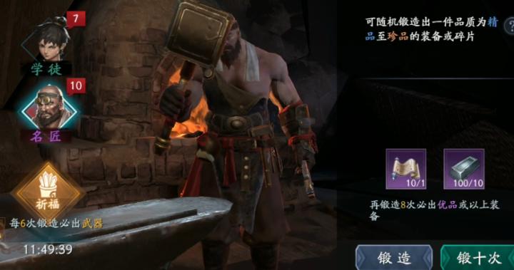 《流星蝴蝶剑》武器速刷秘籍！3分钟get神装不是梦_https://www.99ziyuan.net_游戏攻略_第2张