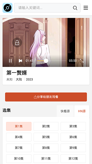 蓝光岛影视去广告版_影视播放_第3张_99下载站 蓝光岛影视去广告版_https://www.99ziyuan.net_影视播放_第3张