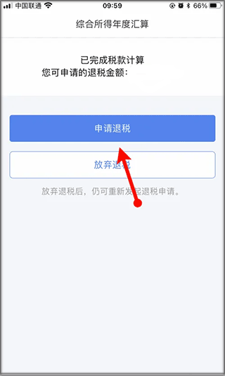 个人所得税app正版官方下载手机版_系统工具_第3张_99下载站 个人所得税app正版官方下载手机版_https://www.99ziyuan.net_系统工具_第3张