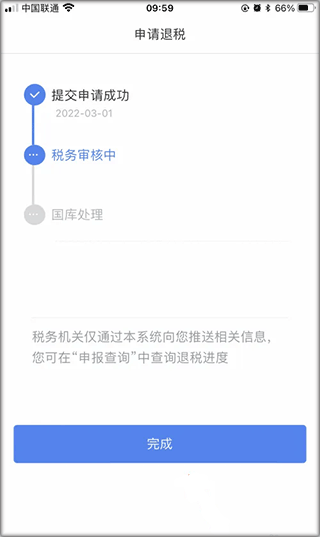 个人所得税app正版官方下载手机版_系统工具_第5张_99下载站 个人所得税app正版官方下载手机版_https://www.99ziyuan.net_系统工具_第5张
