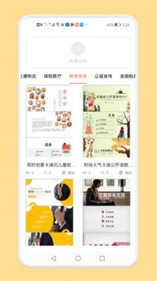 专业PPT制作app_学习办公_第1张_99下载站 专业PPT制作app_https://www.99ziyuan.net_学习办公_第1张