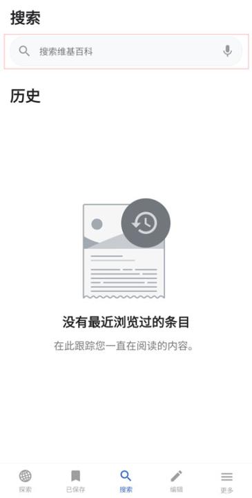 维基百科app下载中文版官网_学习办公_第2张_99下载站 维基百科app下载中文版官网_https://www.99ziyuan.net_学习办公_第2张