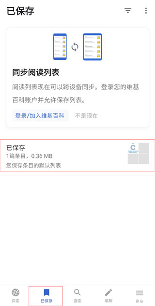 维基百科app下载中文版官网_学习办公_第4张_99下载站 维基百科app下载中文版官网_https://www.99ziyuan.net_学习办公_第4张