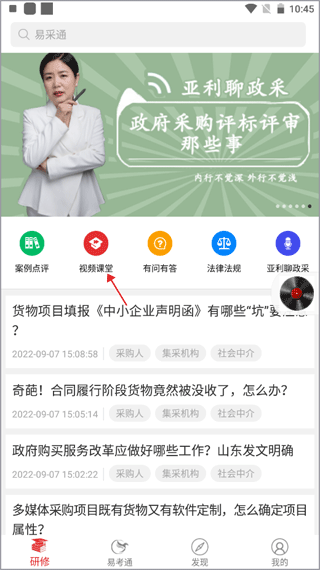 易采通app官网版下载_https://www.99ziyuan.net_学习办公_第1张