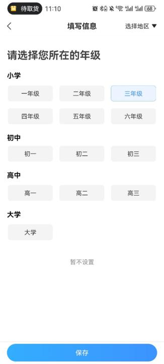 小猿拍照搜题免费下载安装_学习办公_第2张_99下载站 小猿拍照搜题免费下载安装_https://www.99ziyuan.net_学习办公_第2张