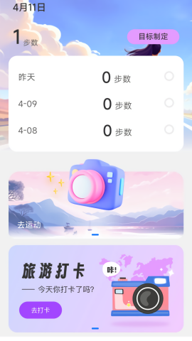 乐事计步app下载安装手机版_生活实用_第1张_99下载站 乐事计步app下载安装手机版_https://www.99ziyuan.net_生活实用_第1张