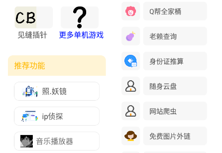 随身助手下载安装最新版_生活实用_第1张_99下载站 随身助手下载安装最新版_https://www.99ziyuan.net_生活实用_第1张