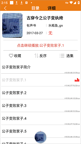 老白故事官方最新版_生活实用_第2张_99下载站 老白故事官方最新版_https://www.99ziyuan.net_生活实用_第2张